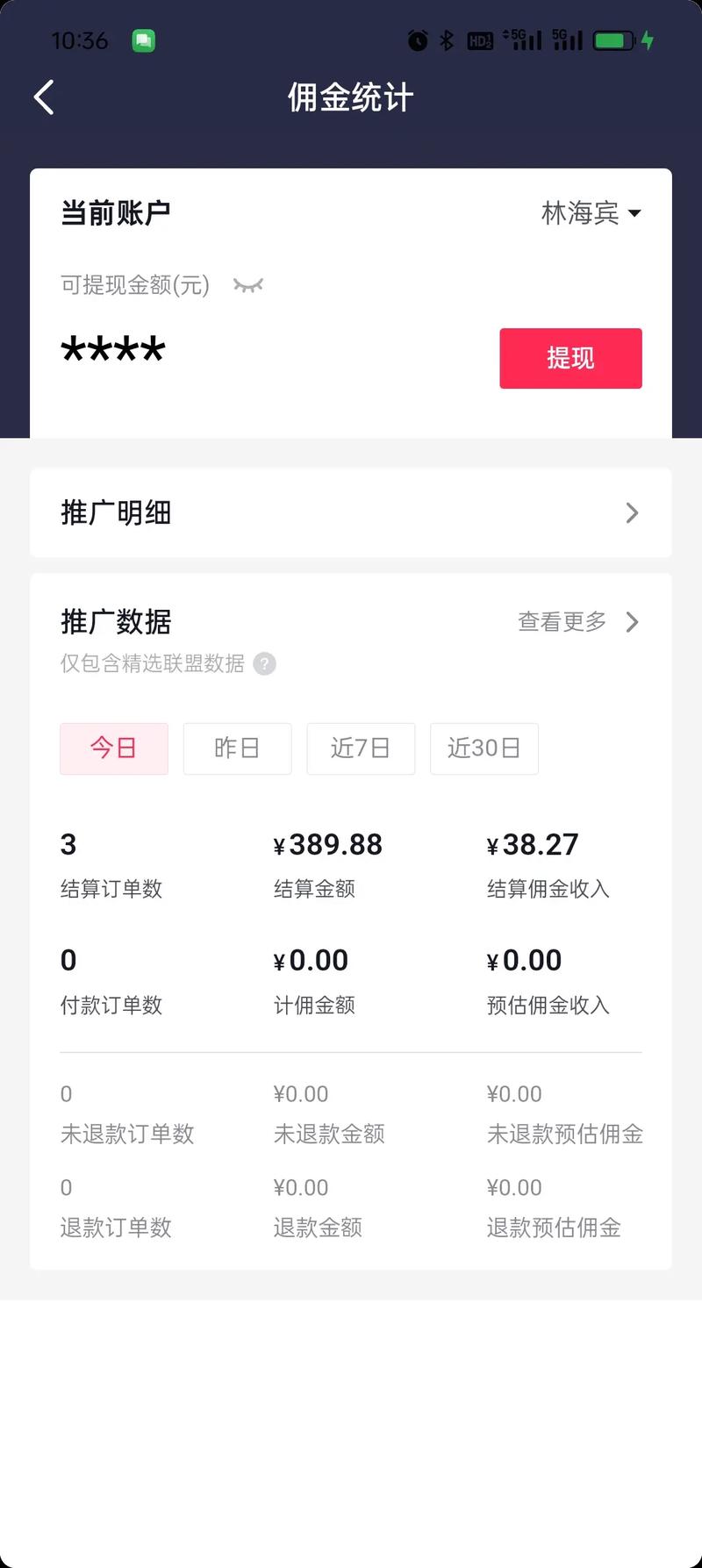 抖音粉丝购买橱窗,抖音粉丝购买橱窗:策略、影响及思考!