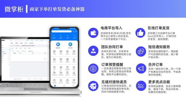 微商自助下单平台