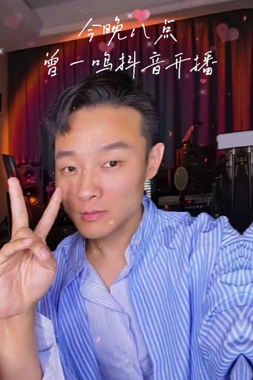 曾一鸣抖音直播人气