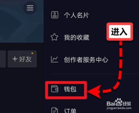 抖音怎么购买同城粉丝