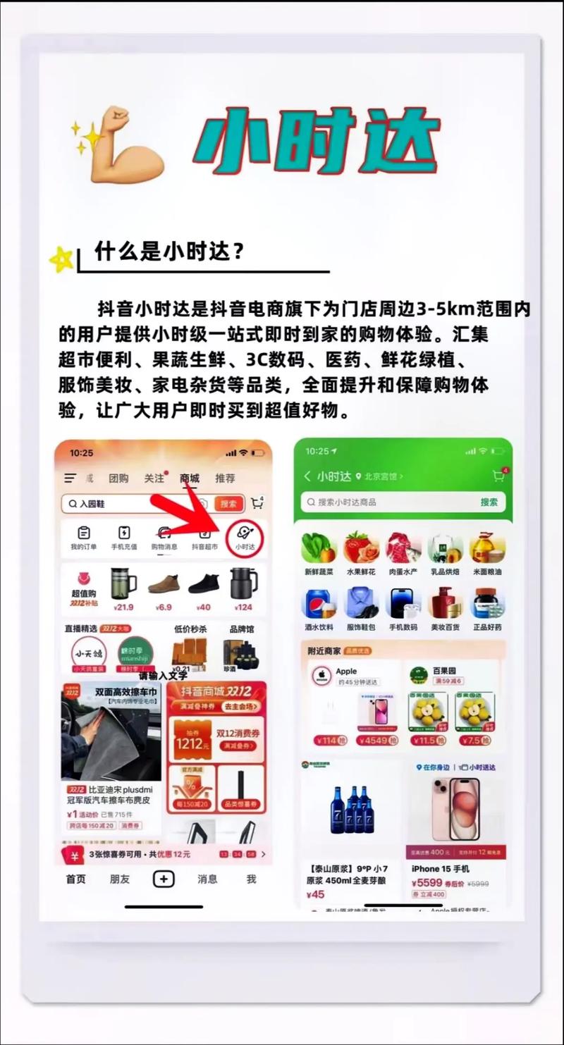 抖音怎么购买同城粉丝