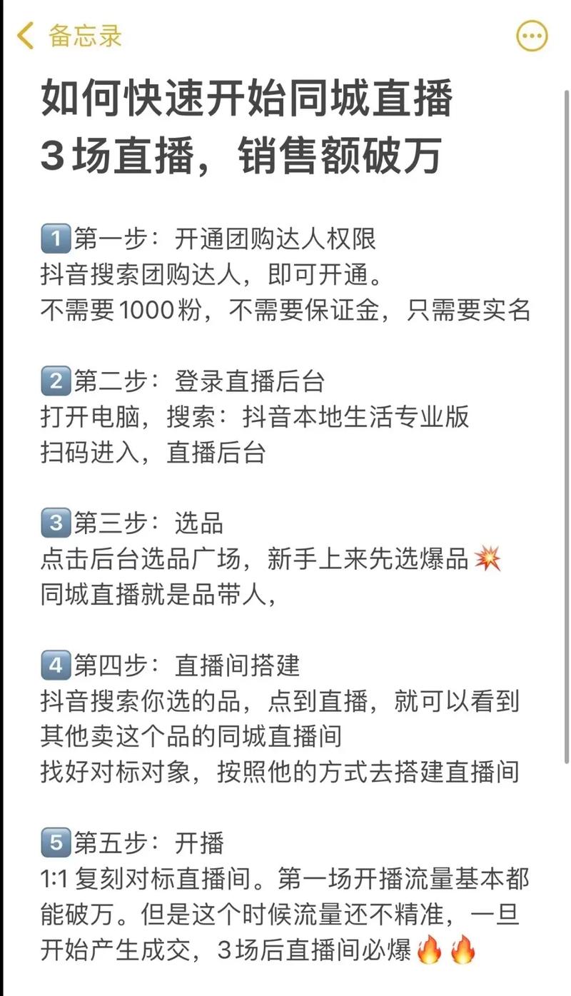 抖音怎么购买同城粉丝