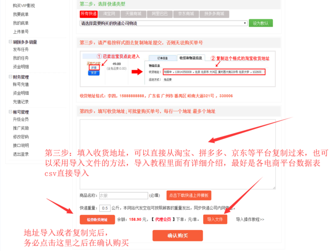 业务自助下单平台免费吗