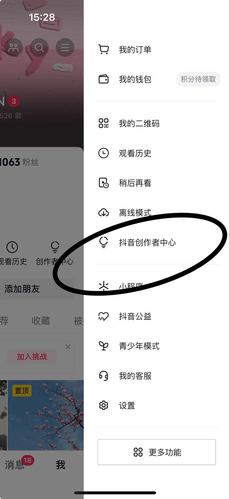 抖音粉丝提高业务的方法,抖音粉丝提高业务的方法!
