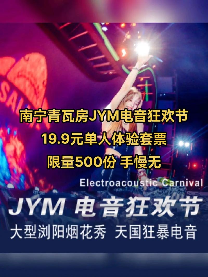 直播蹦迪抖音人气,关于抖音直播蹦迪的人气魅力：一种新兴的社交娱乐现象!