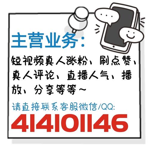 抖音超低机刷粉