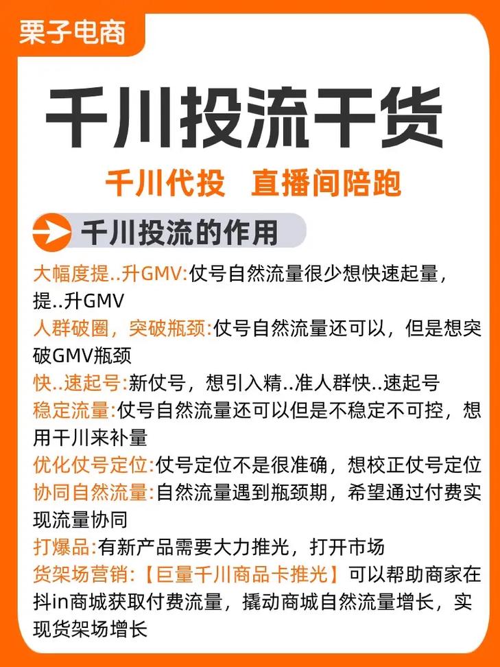 抖音千川开播涨粉,抖音千川开播涨粉的秘诀与策略分析!