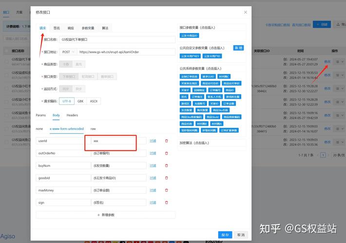 围脖自助下单平台下载