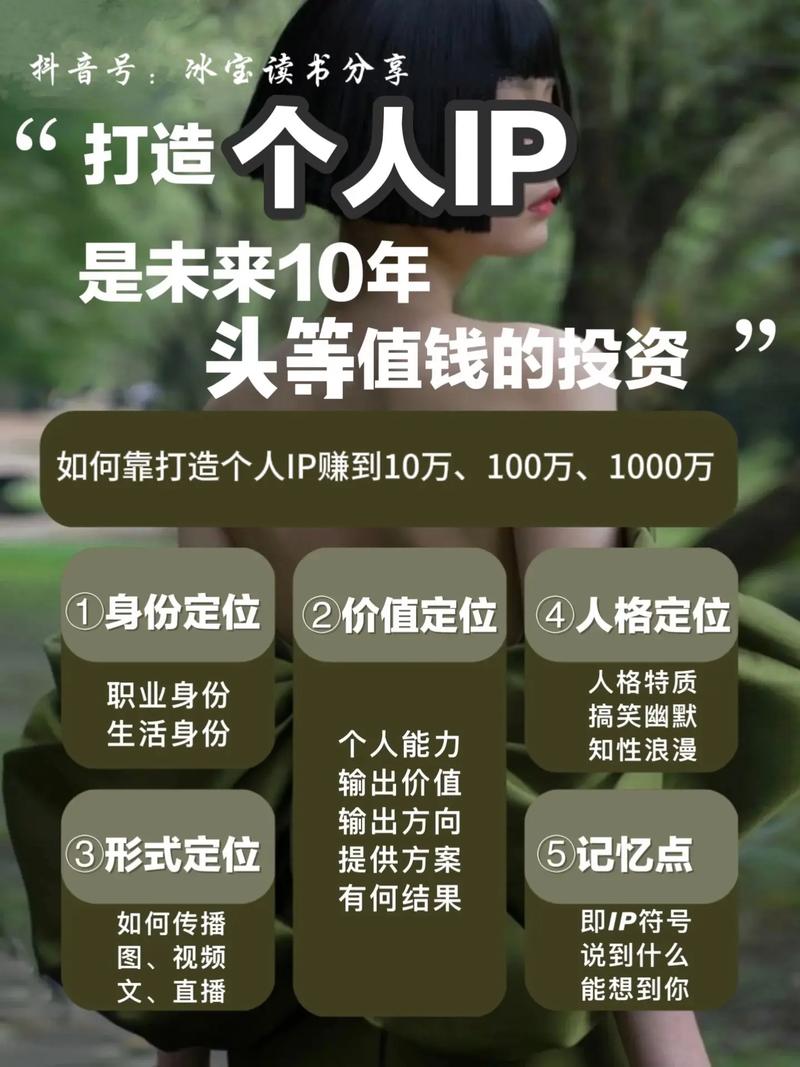 抖音千川涨粉怎么涨的,抖音千川涨粉的秘诀：打造个人IP的实战攻略!