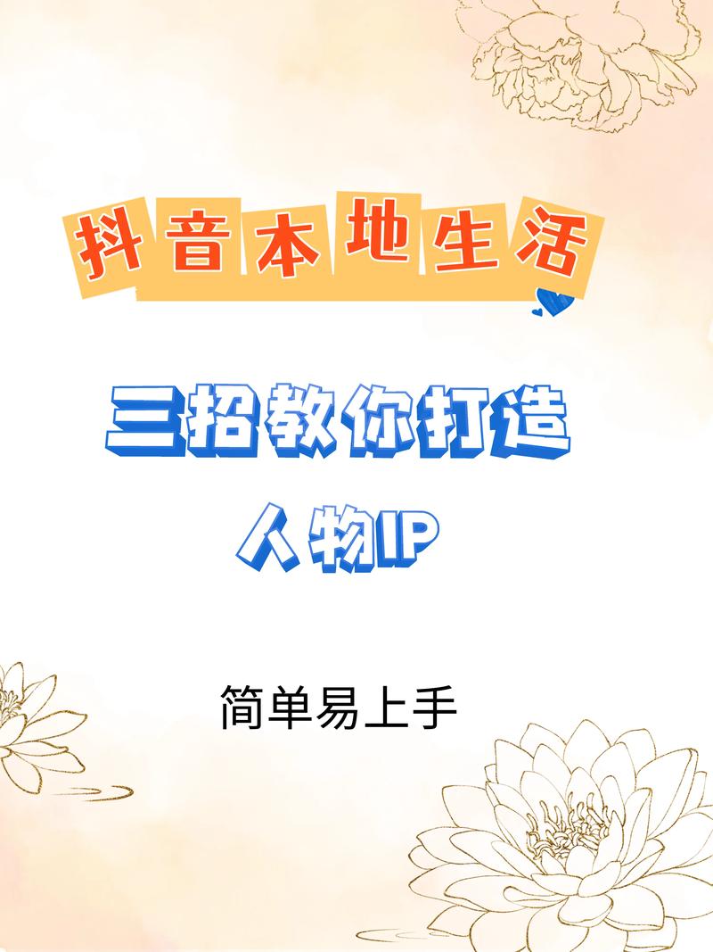 抖音千川涨粉怎么涨的,抖音千川涨粉的秘诀：打造个人IP的实战攻略!