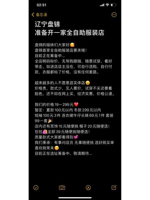 服装自助下单结账软件,关于服装自助下单结账软件的深度解析!