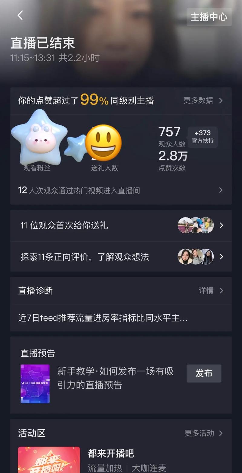 抖音直播买真人粉