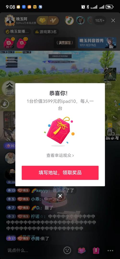 抖音直播买真人粉