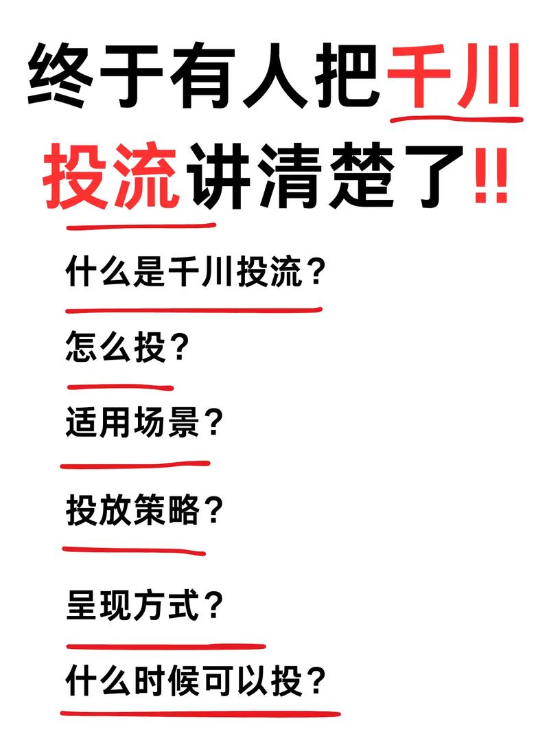 抖音千川投流涨粉案例,抖音千川投流涨粉案例分析!