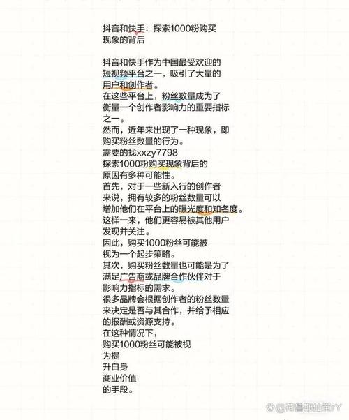 抖音买粉怎样举报