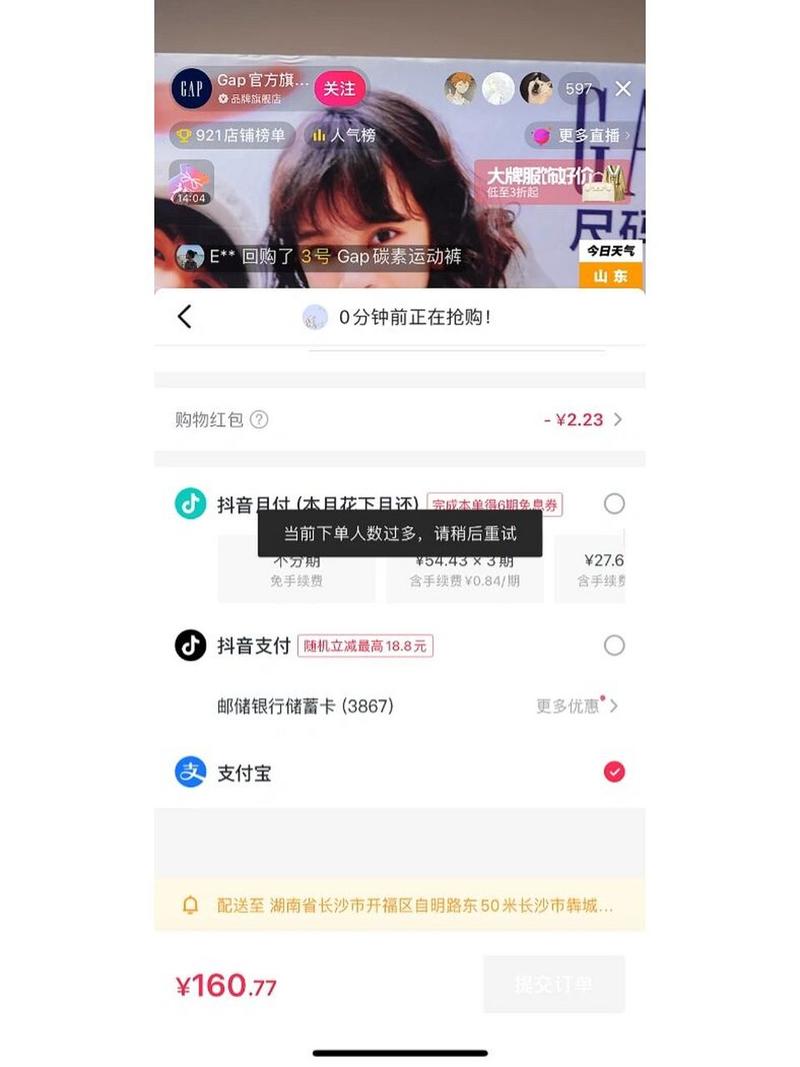 抖音粉丝业务下单