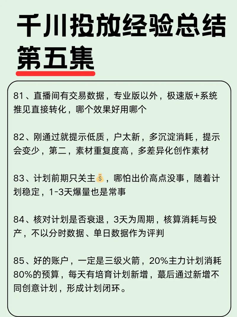 抖音千川投流涨粉案例分析,抖音千川投流涨粉案例分析!