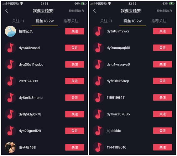 抖音购买粉丝后多久成功