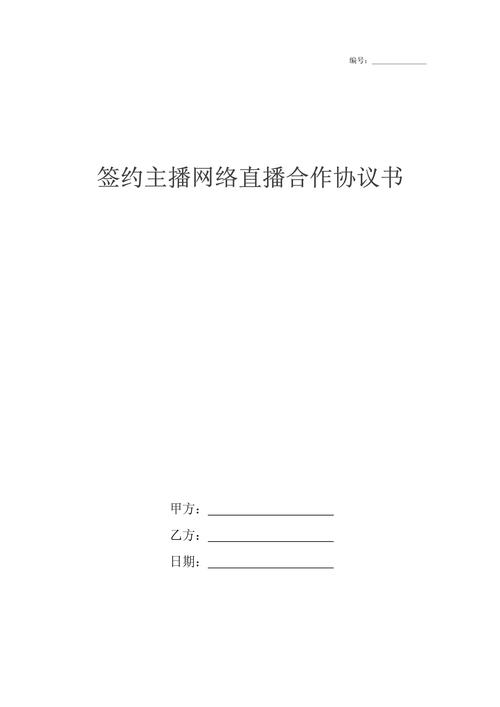 直播协议人气自助下单,近年来，直播平台的盛行推动了互联网经济的发展，其中直播协议人气自助下单服务也逐渐成为了网络直播领域的一大特色。本文将探讨直播协议人气自助下单的概念、特点、影响，以及如何合理进行人气自助下单。!