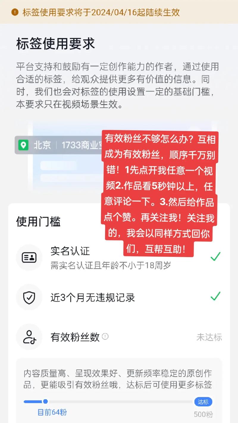 抖音里面什么是有效粉丝,抖音里面什么是有效粉丝!