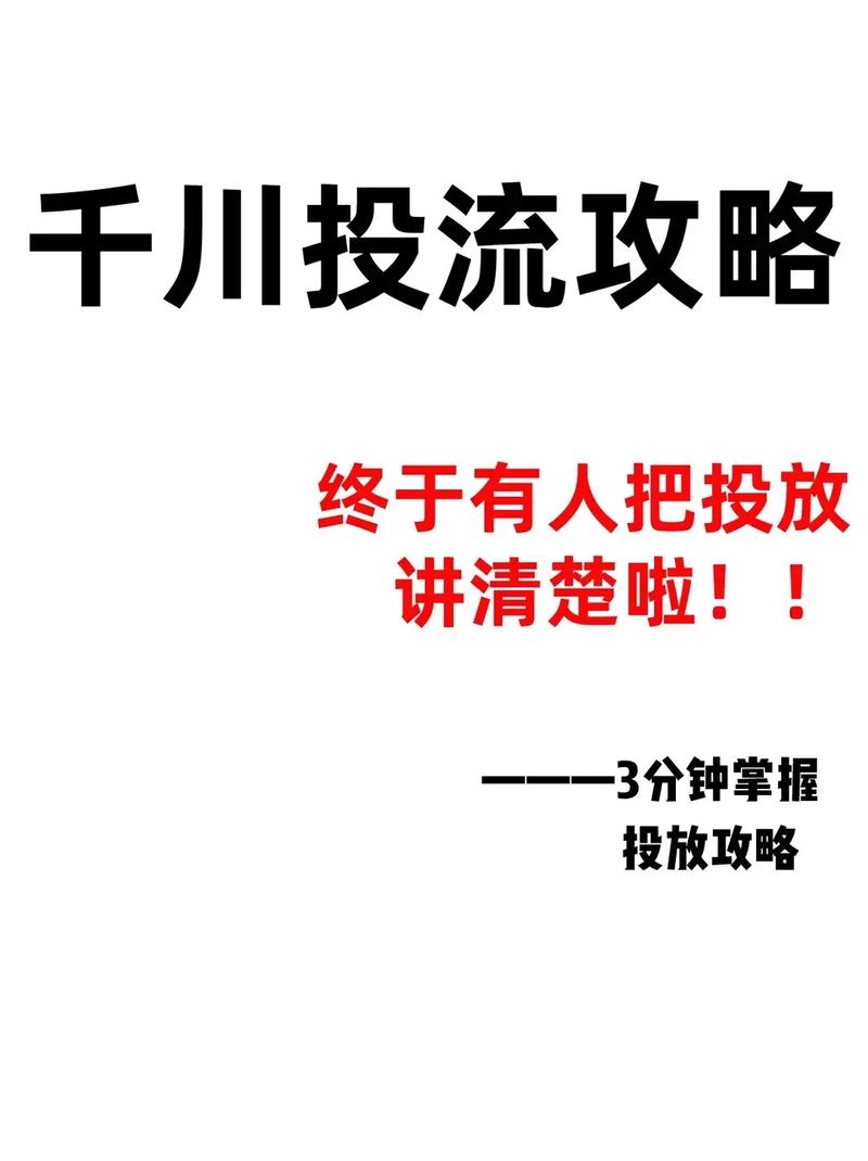 巨量千川抖音号涨粉,抖音号巨量千川的涨粉策略：探索与实践!