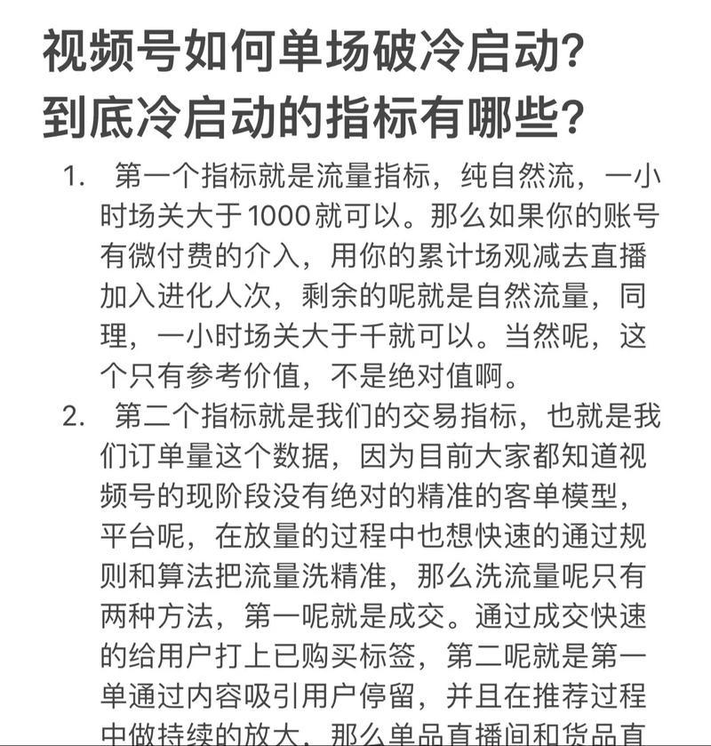 抖音直播一点人气也没有,抖音直播如何突破人气瓶颈：从冷启动到热门之道的全面解析!