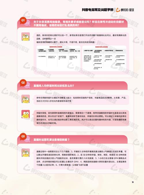 抖音直播一点人气也没有,抖音直播如何突破人气瓶颈：从冷启动到热门之道的全面解析!