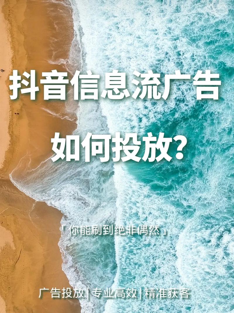 抖音粉丝业务广告是什么,抖音粉丝业务广告：探索、理解并拥抱新媒体力量!