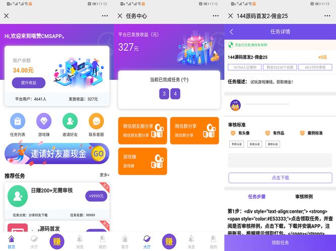 抖音刷赞源码