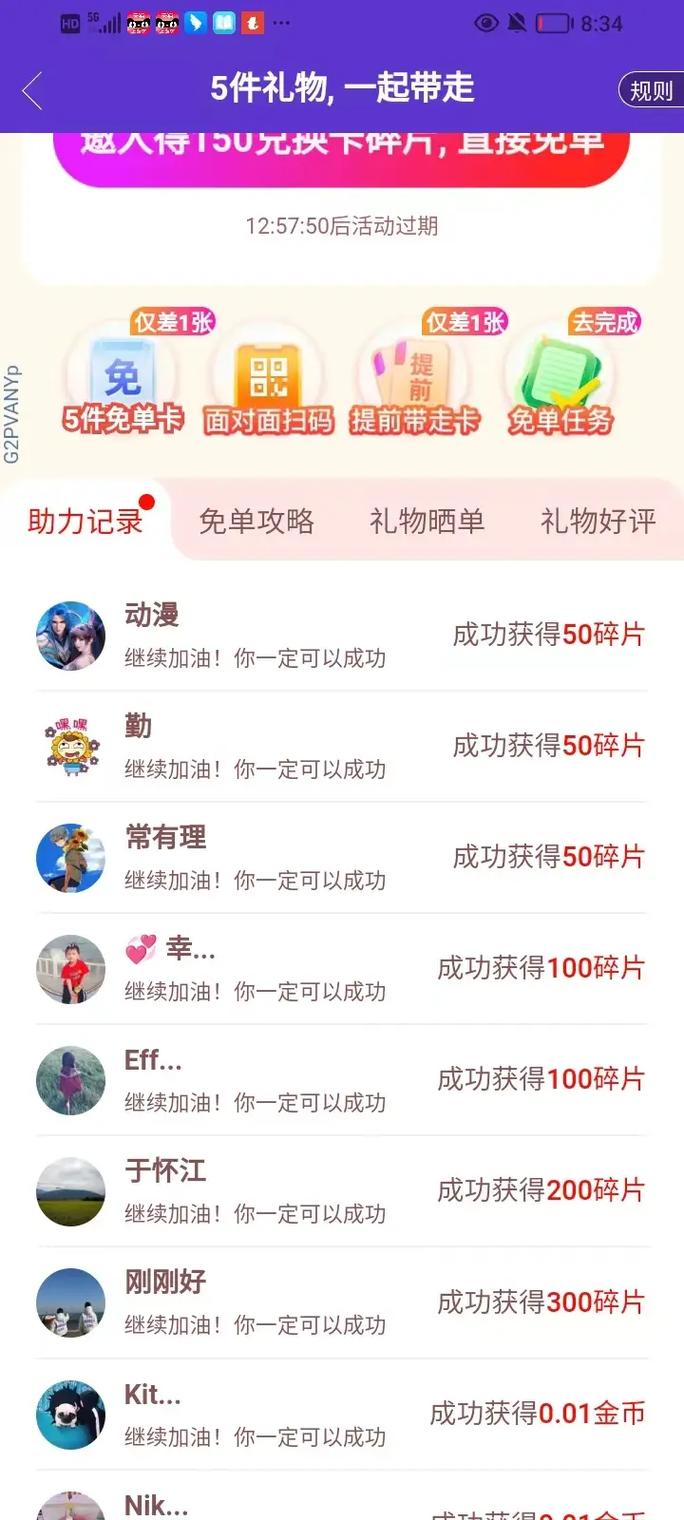 免费业务自助下单网站qq空间浏览,qq有十万赞的是什么人-拼多多无限助力神器免费-拼多多0元免费领取商品