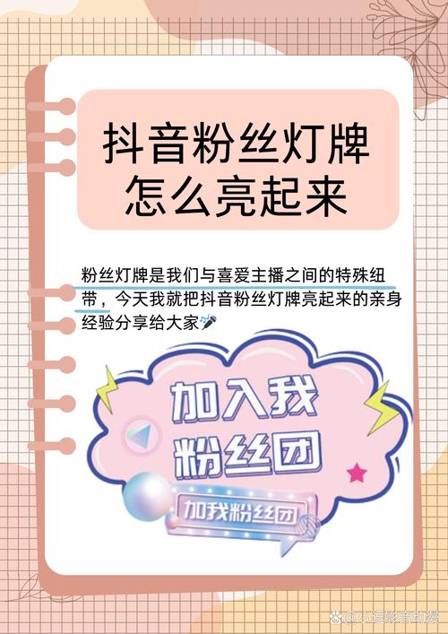 抖音业务粉丝社区怎么找,抖音业务粉丝社区的寻找与参与：一篇文章带你入门!