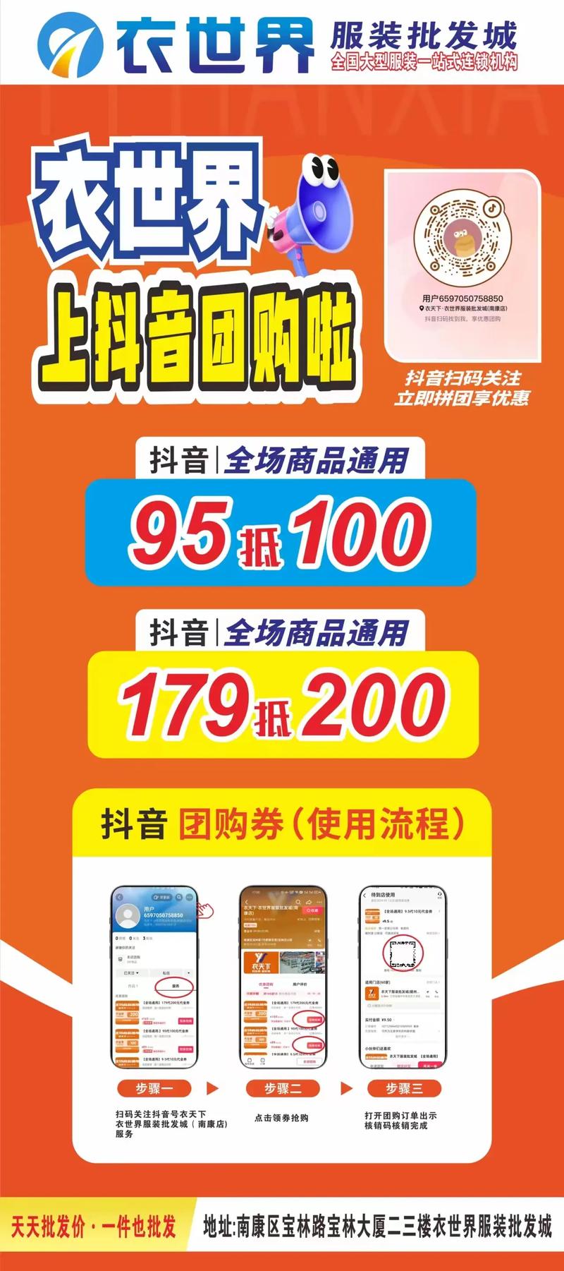 抖音活粉丝购买