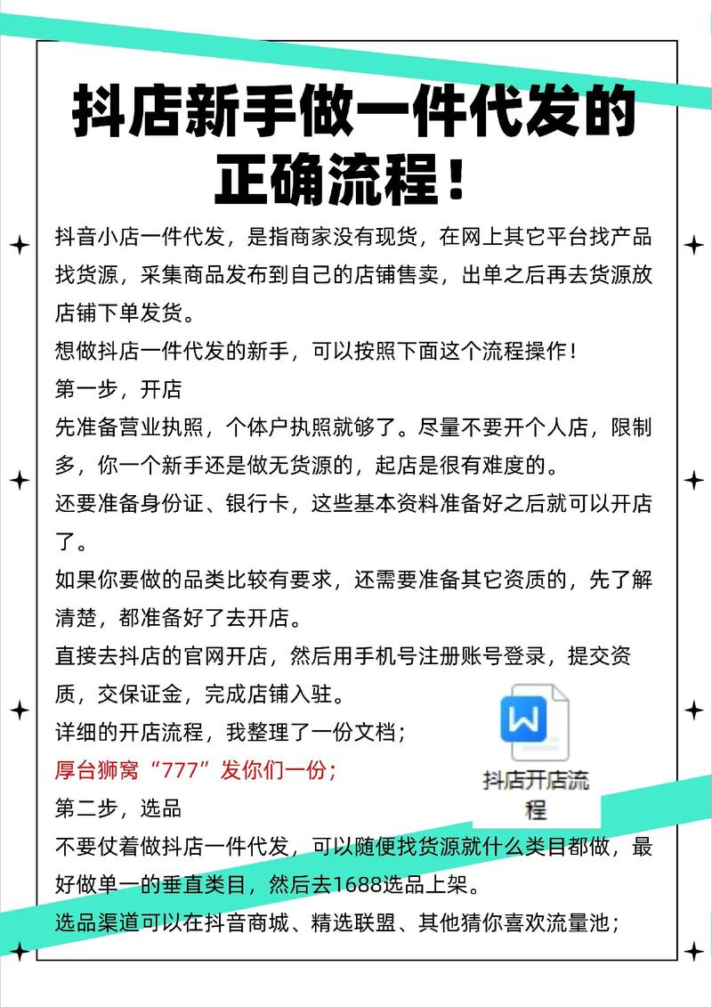 微信怎样购买抖音粉丝,微信购买抖音粉丝的方式及其相关探讨!