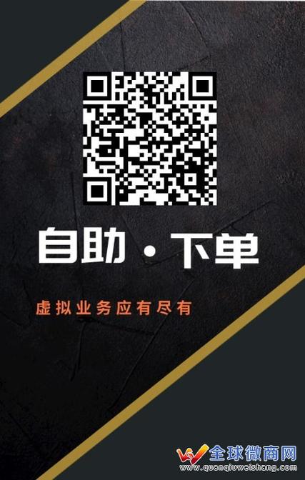 在线自助下单平台