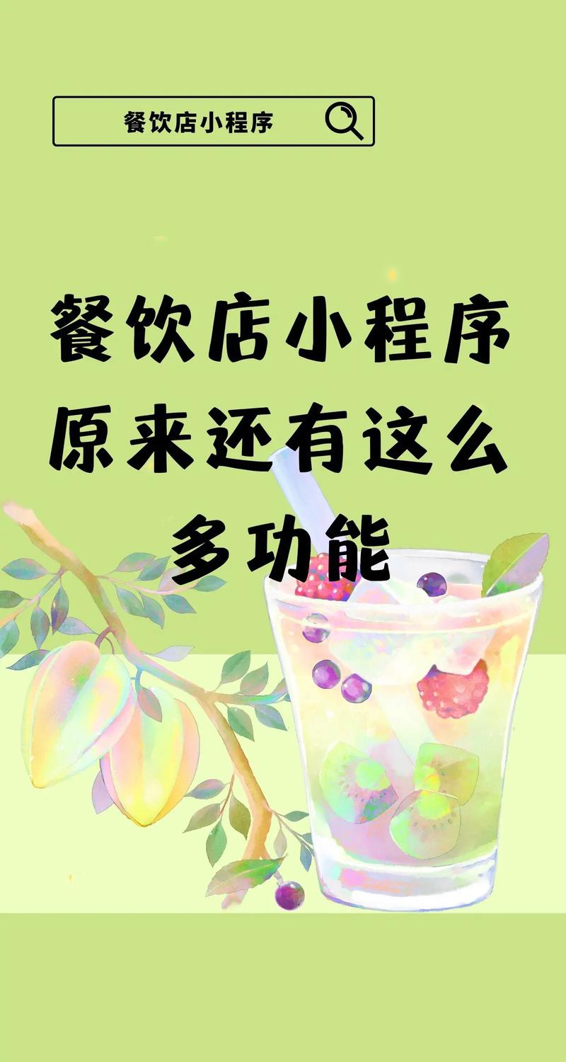 饭店自助下单软件下载,文章标题：饭店自助下单软件下载——提升餐饮体验的智能之选!