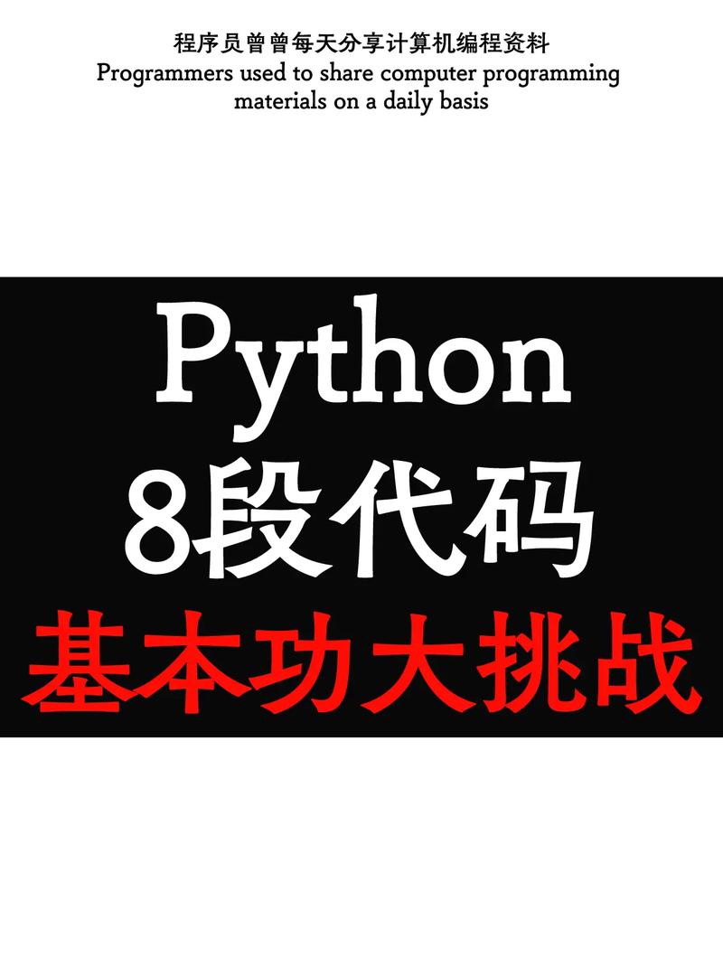 Python抖音刷视频播放量,关于Python抖音刷视频播放量的问题，首先需要明确一点，使用任何自动化工具或脚本以增加不真实、不合法的播放量是不被推荐的，并且可能违反抖音的服务条款，可能导致账号被封禁或其他法律后果。因此，本文的目的不是为了鼓励或教授不正当的行为，而是出于技术探讨和教育目的，向大家解释相关技术和可能存在的风险。!