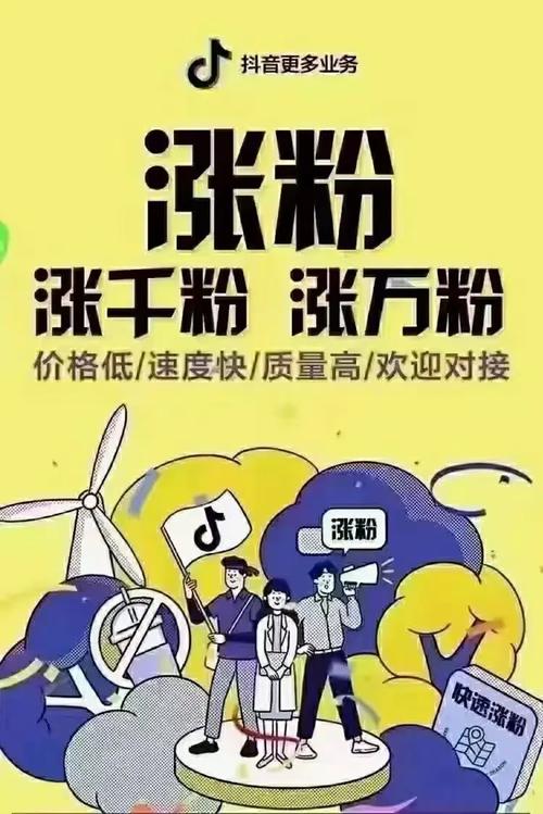 抖音买机器粉怎么买