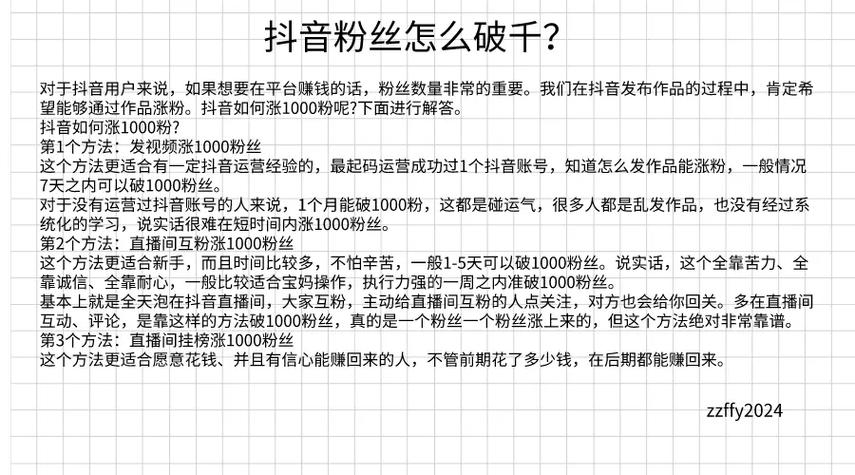刷抖音互粉用什么软件,关于抖音互粉的探讨：如何选择有效的软件来增长粉丝数量!