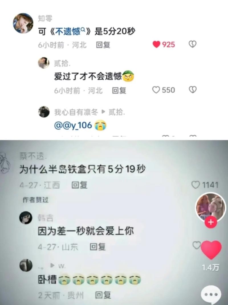 刷抖音只能看评论
