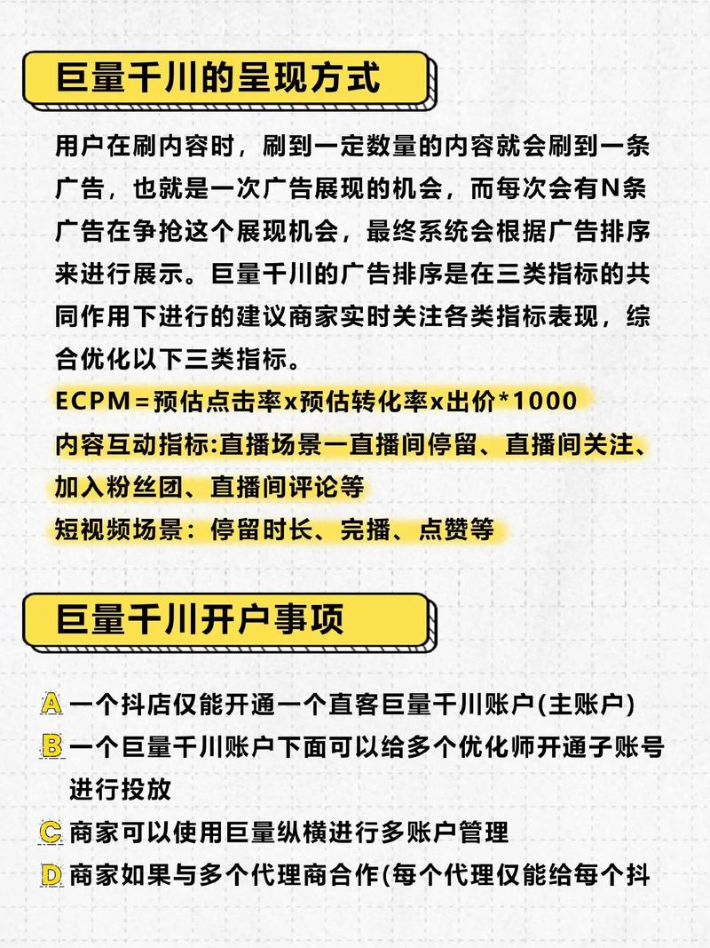 抖音涨粉怎么投巨量千川,抖音涨粉策略:如何巧妙运用巨量千川提升粉丝量!