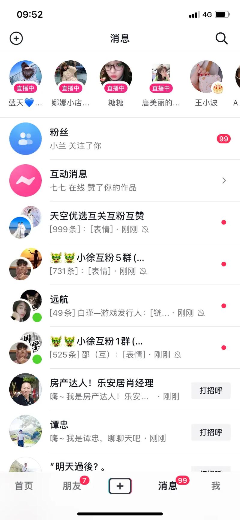 抖音刷粉1000怎么刷