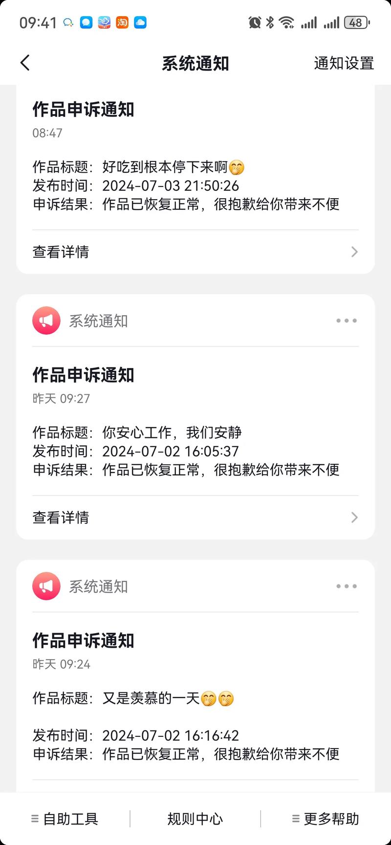 举报抖音刷评论