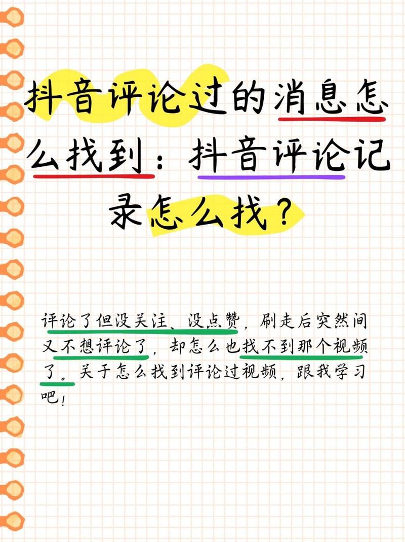 如何识别抖音刷评论