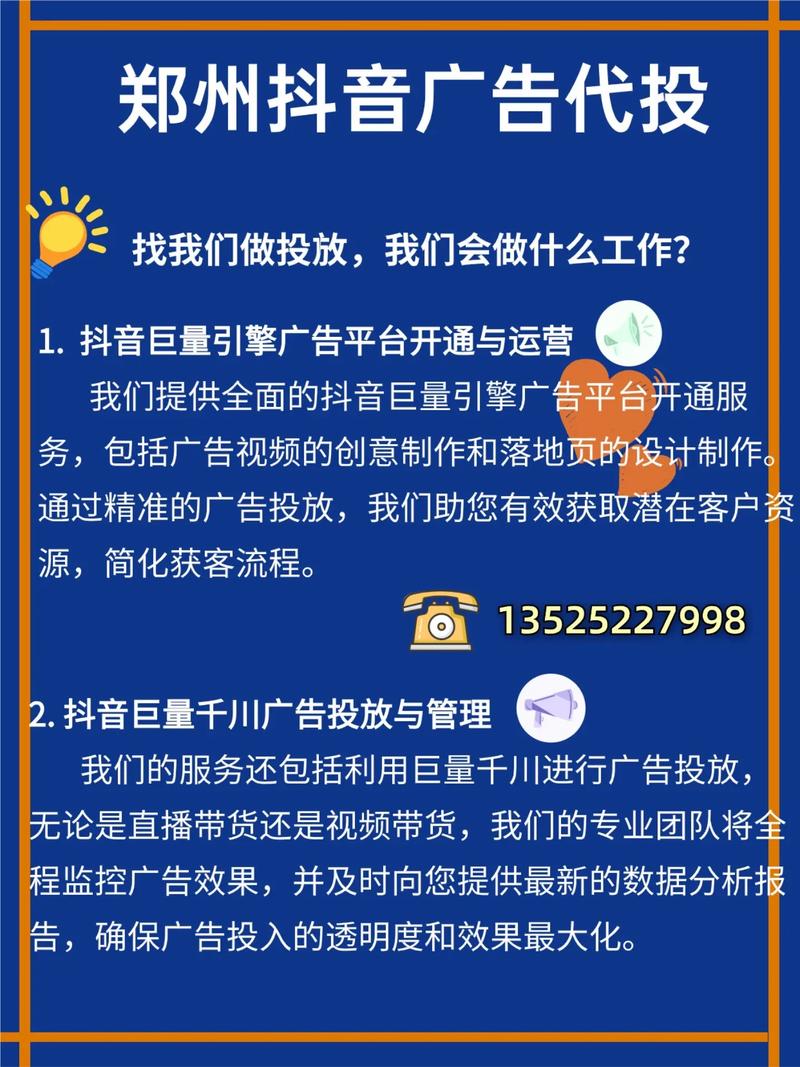 抖音千川投流涨粉案例视频,抖音千川投流涨粉案例视频分析:成功背后的策略与启示!