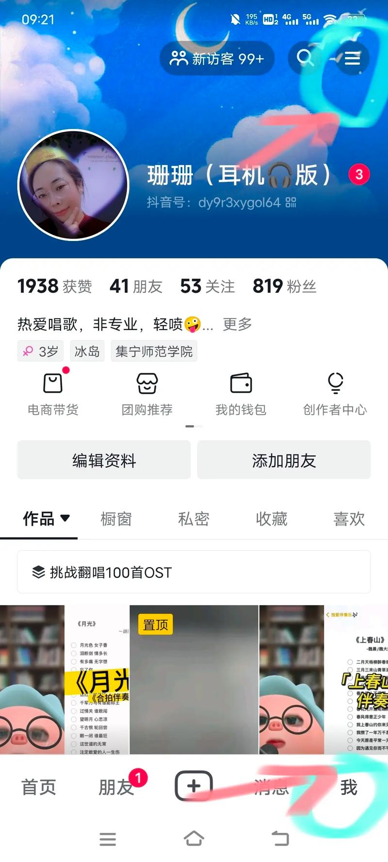 啥叫抖音有效粉丝,抖音有效粉丝：定义与如何获取!