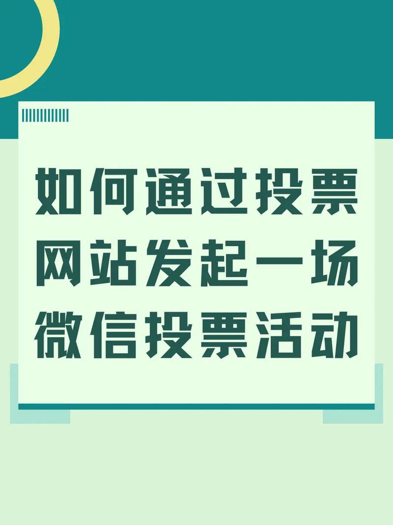 微信投票在线自助下单网站,微信投票在线自助下单网站：打造便捷的投票体验!