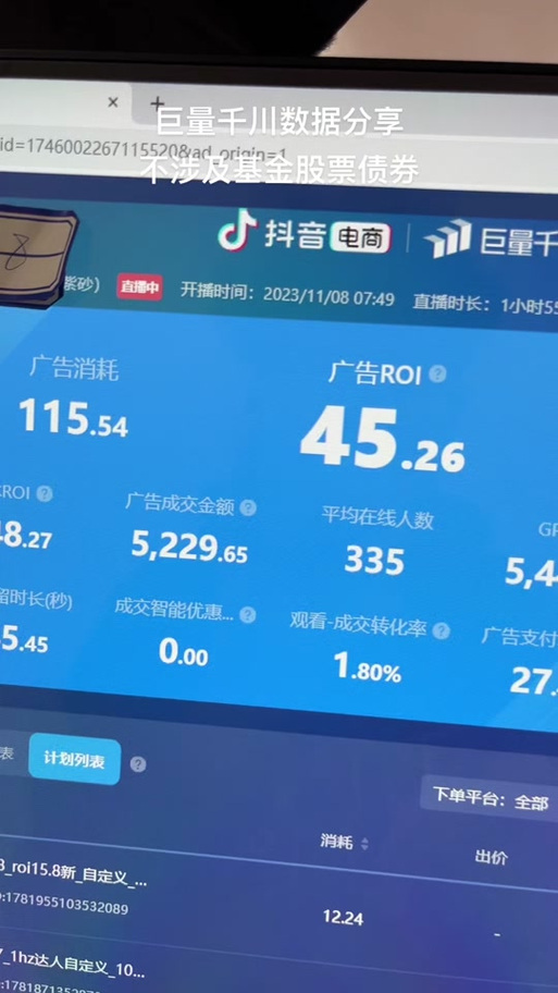 抖音千川涨粉安全吗,抖音千川涨粉安全性分析!