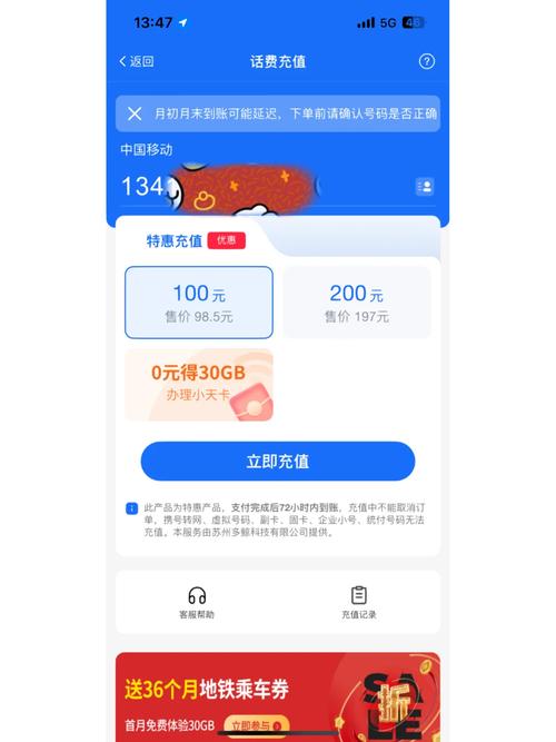 充话费自助下单平台
