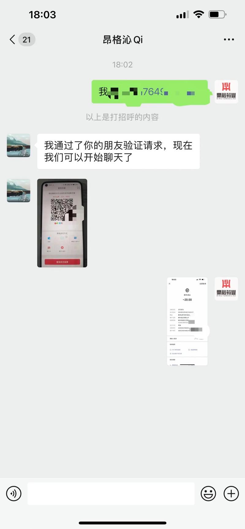 顺丰自助下单平台