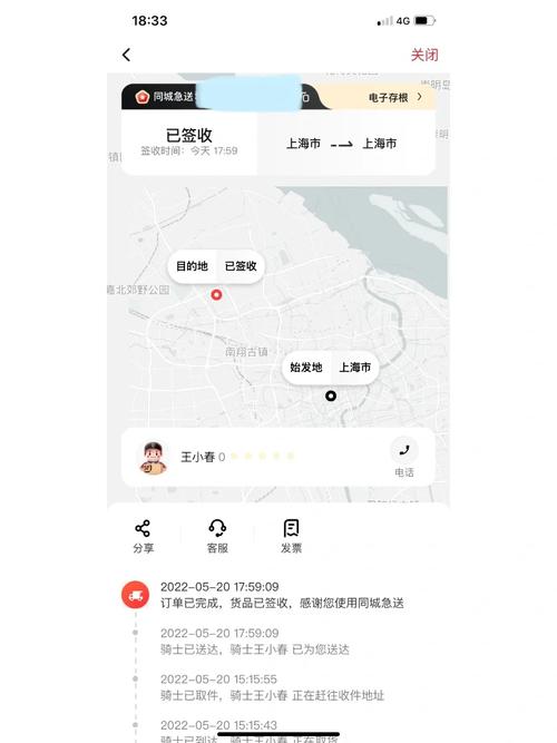顺丰自助下单平台